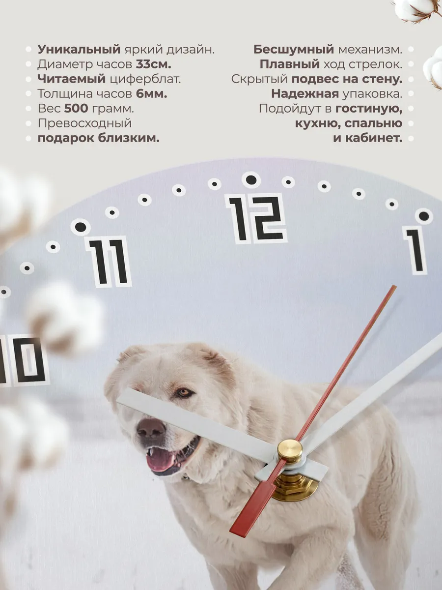 Часы настенные "собака Среднеазиатская овчарка" — фото 11