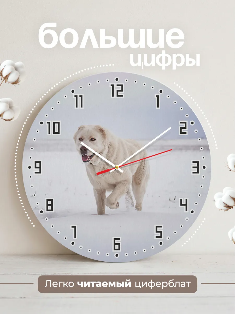 Часы настенные "собака Среднеазиатская овчарка" — фото 2