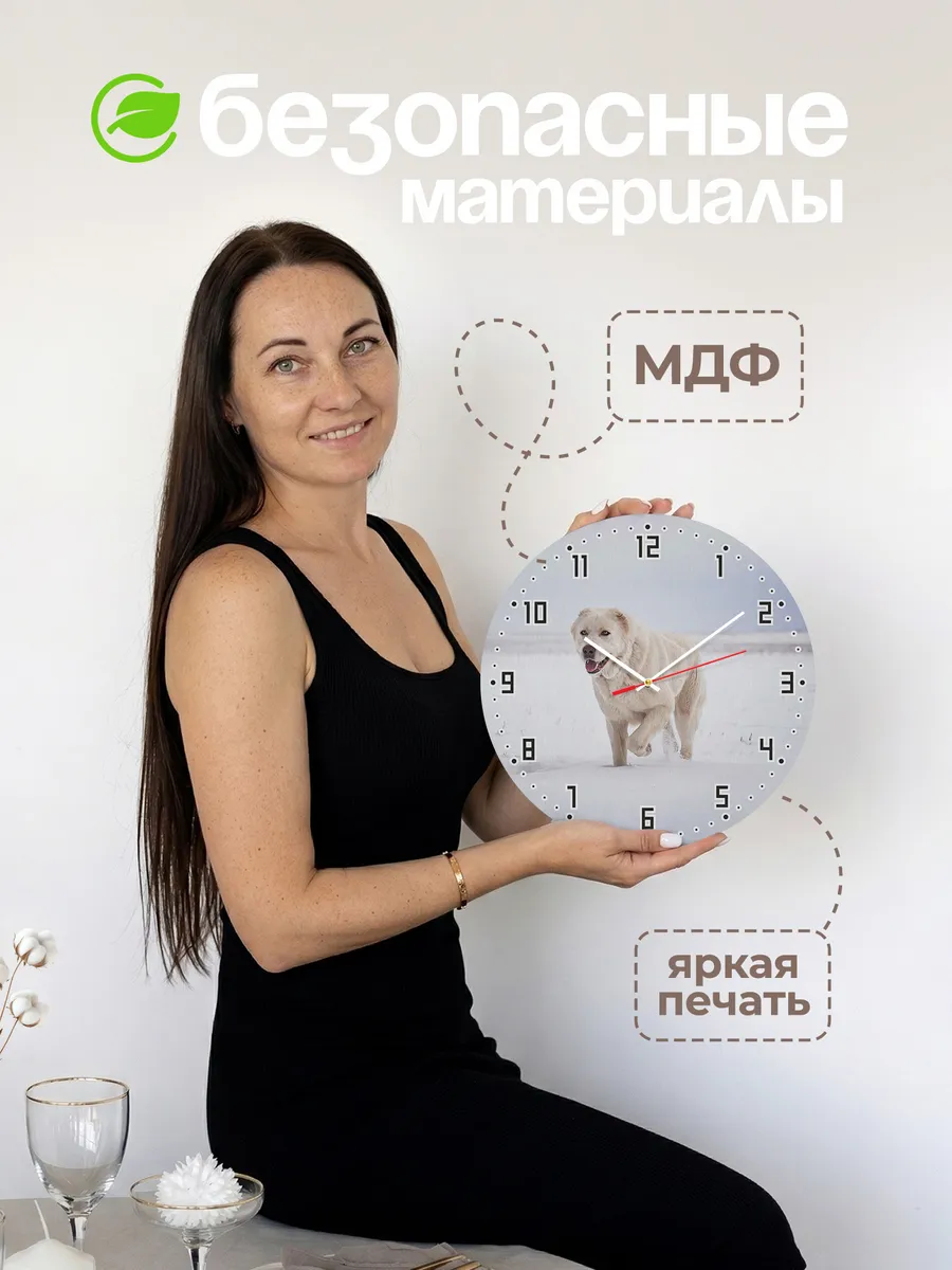 Часы настенные "собака Среднеазиатская овчарка" — фото 4