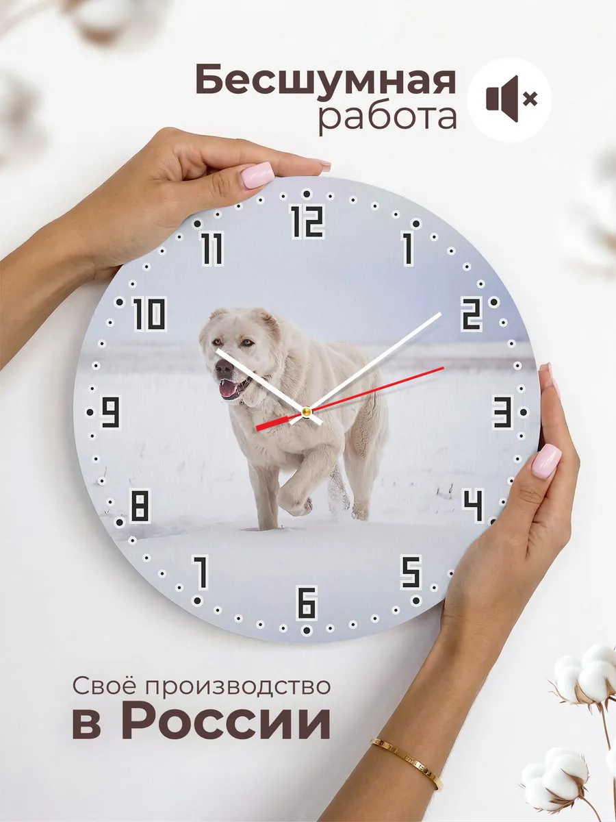 Часы настенные "собака Среднеазиатская овчарка" — фото 6