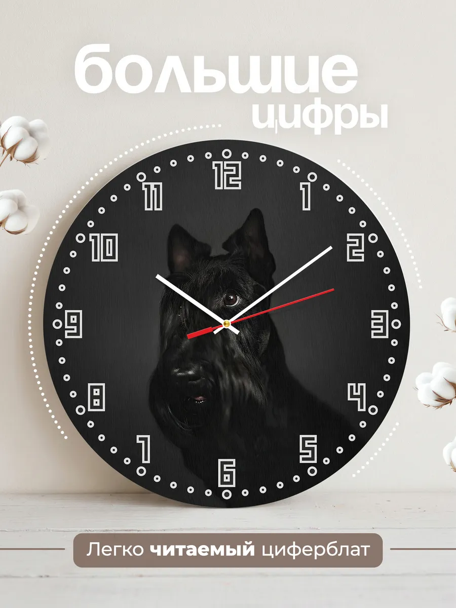 Часы настенные "собака Шотландский терьер" — фото 2