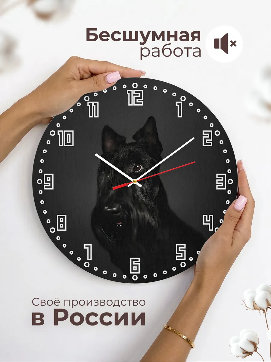Часы настенные "собака Шотландский терьер" — фото 6