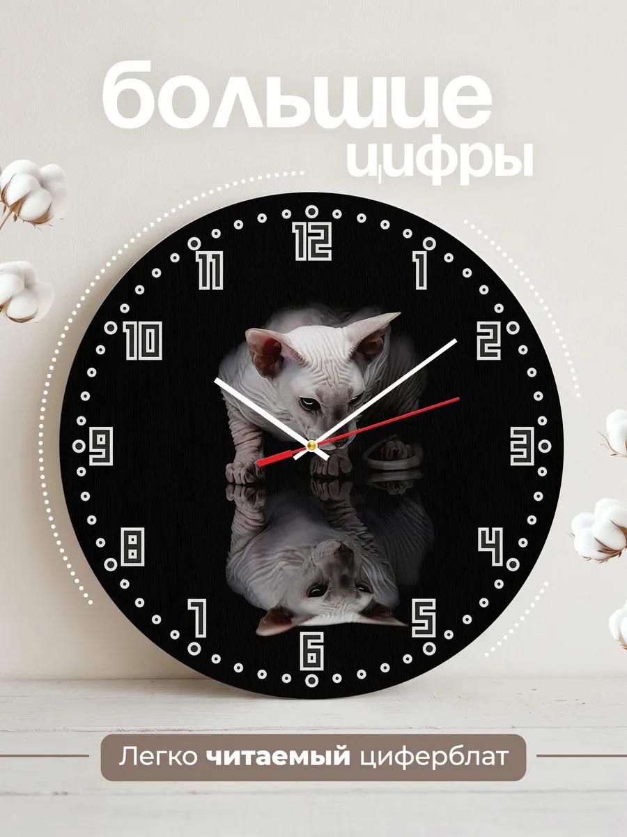 Часы настенные "с кошкой Донской сфинкс" — фото 2