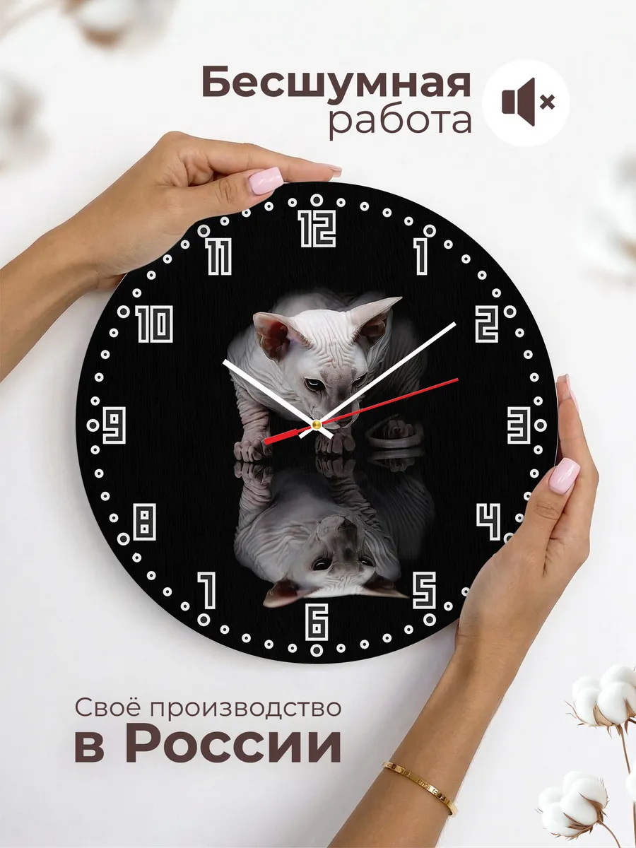 Часы настенные "с кошкой Донской сфинкс" — фото 6