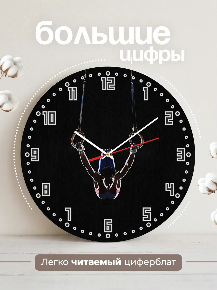 Часы настенные "Спортивная гимнастика" — фото 2