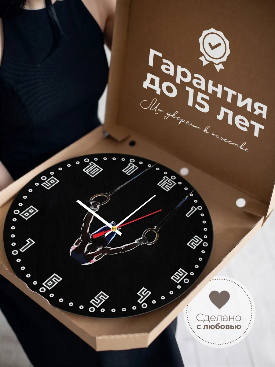 Часы настенные "Спортивная гимнастика" — фото 3