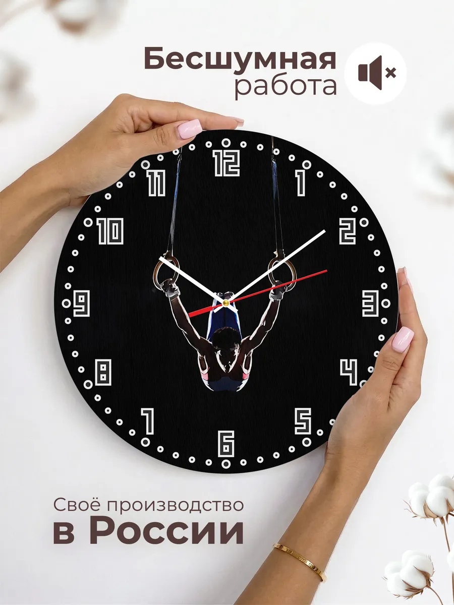 Часы настенные "Спортивная гимнастика" — фото 6
