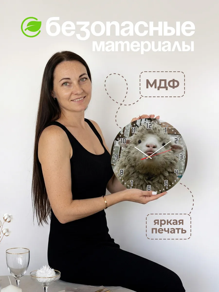 Часы настенные "с Овечкой" — фото 4