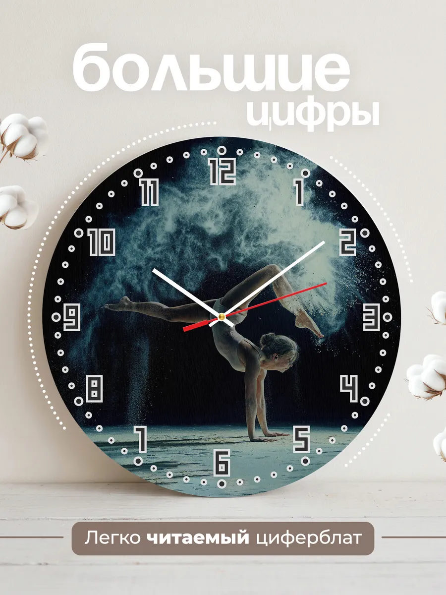 Часы настенные "Спорт акробатика" — фото 2