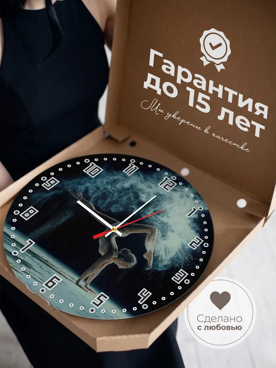 Часы настенные "Спорт акробатика" — фото 3