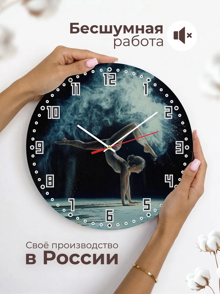 Часы настенные "Спорт акробатика" — фото 6