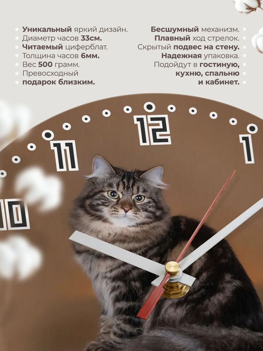 Часы настенные "Сибирская кошка" — фото 11