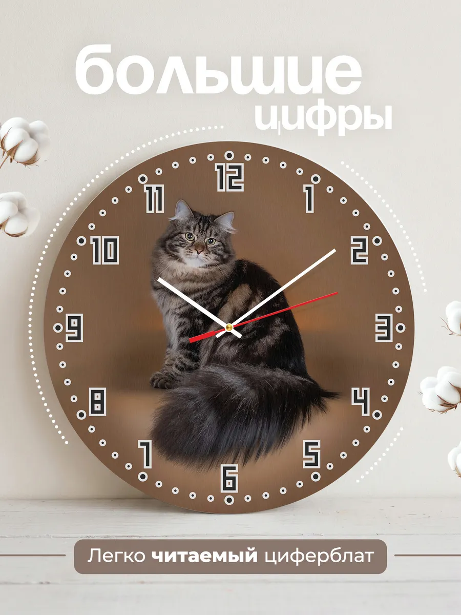 Часы настенные "Сибирская кошка" — фото 2