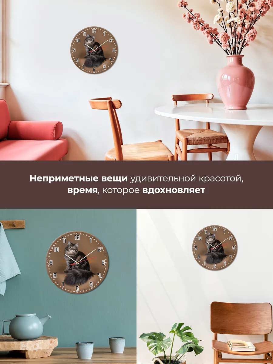 Часы настенные "Сибирская кошка" — фото 7