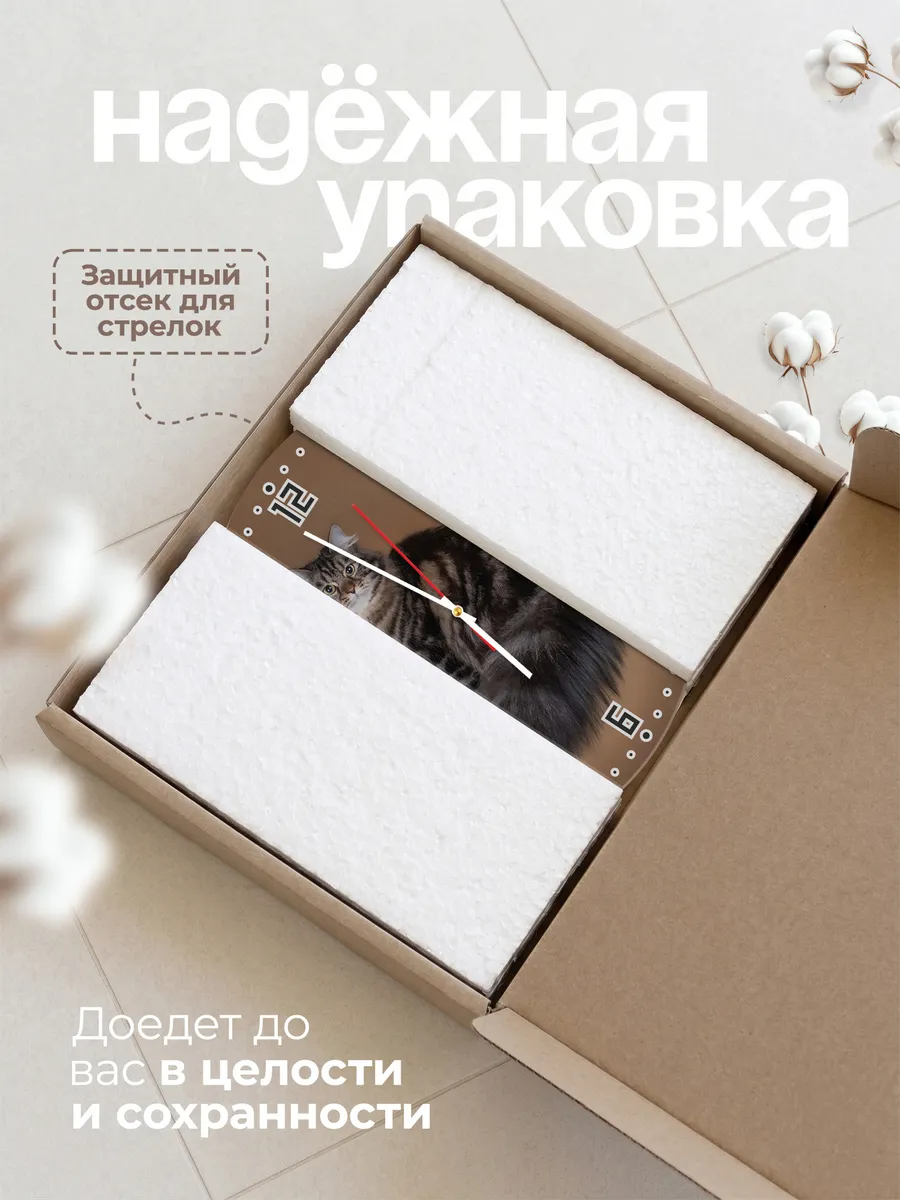 Часы настенные "Сибирская кошка" — фото 9