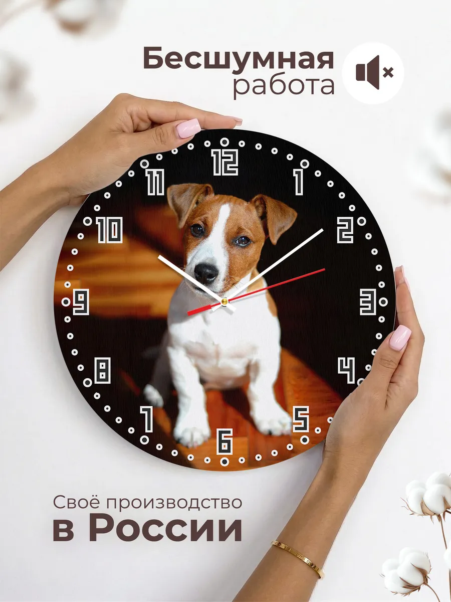 Часы настенные "щенок Джек рассел терьер" — фото 6