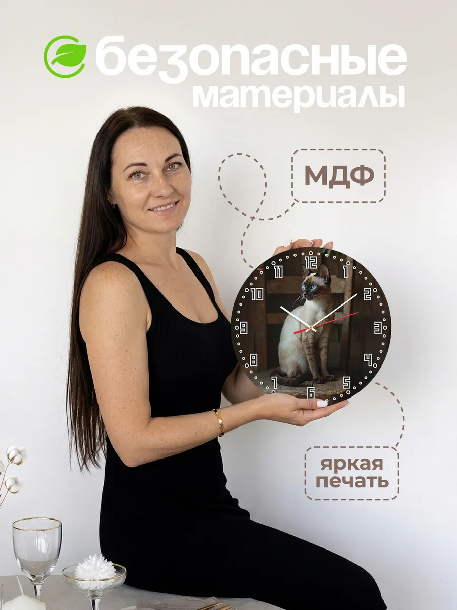 Часы настенные "Сиамская кошка" — фото 4
