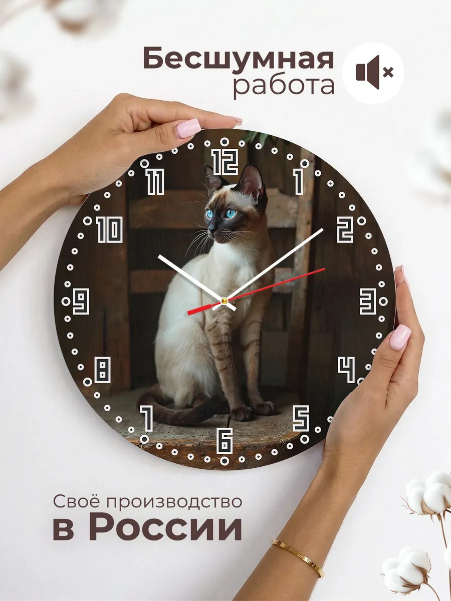 Часы настенные "Сиамская кошка" — фото 6