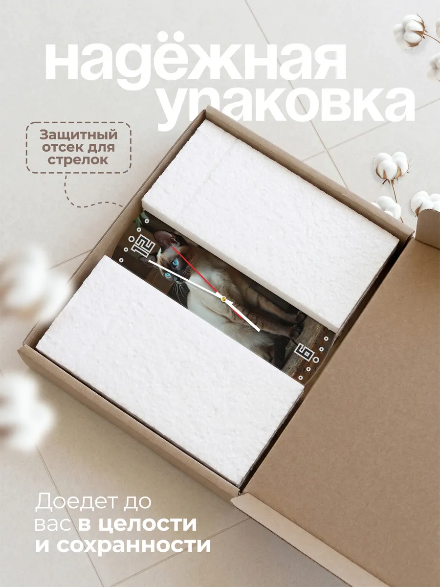 Часы настенные "Сиамская кошка" — фото 9