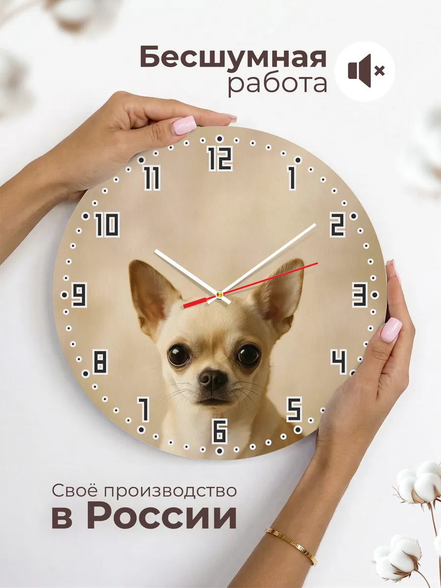 Часы настенные "собака Чихуахуа" — фото 6