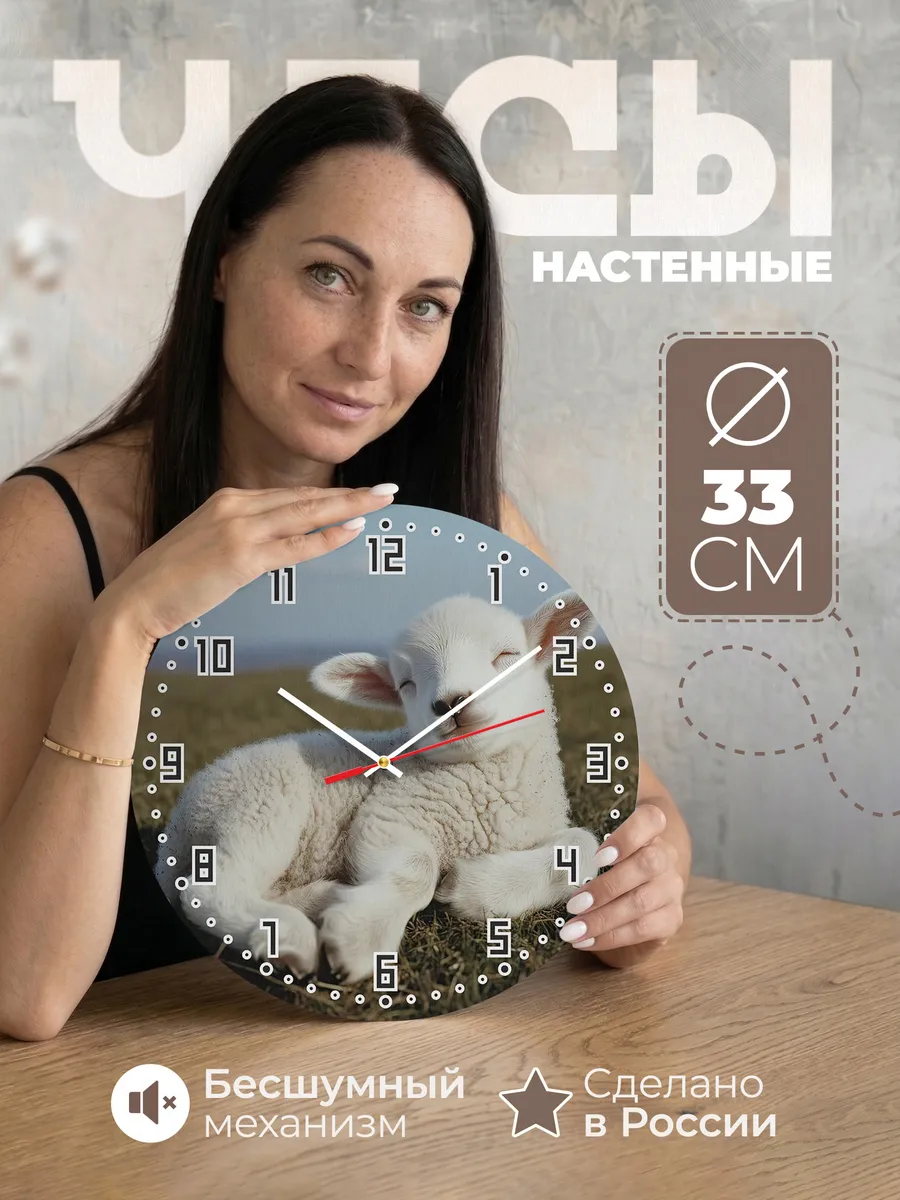 Часы настенные "с Егнёнком"