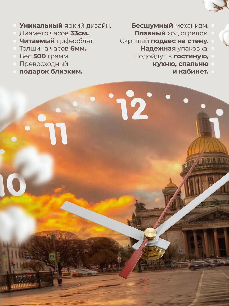 Часы настенные "СПБ" — фото 11