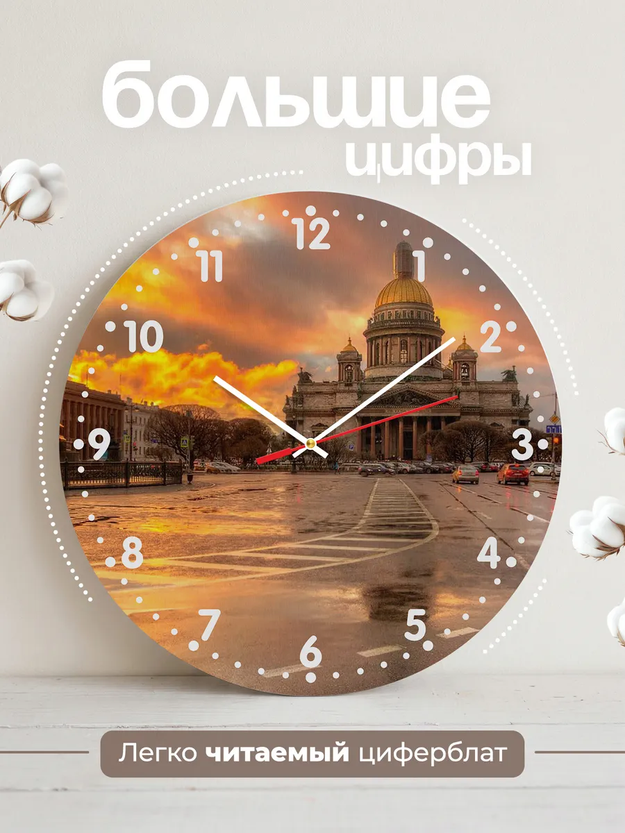 Часы настенные "СПБ" — фото 2