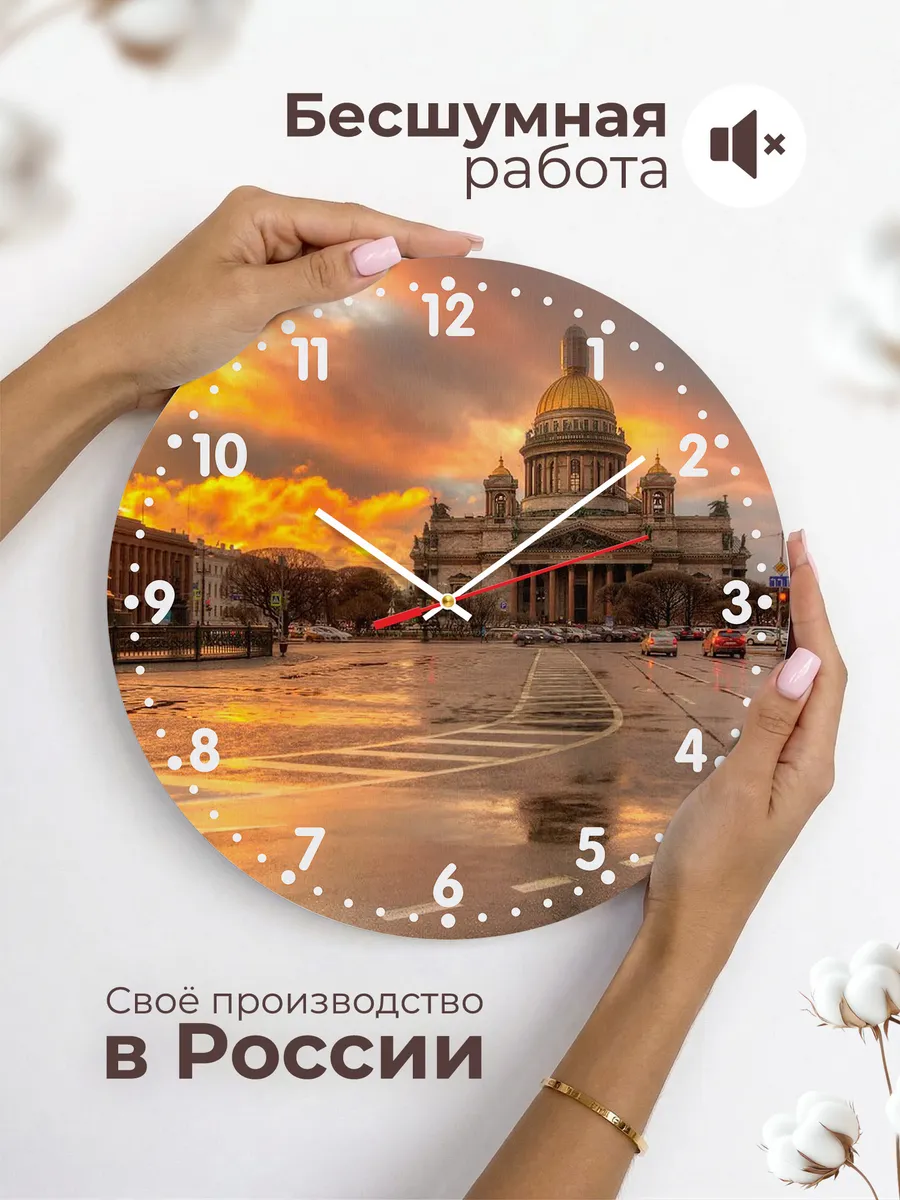 Часы настенные "СПБ" — фото 6