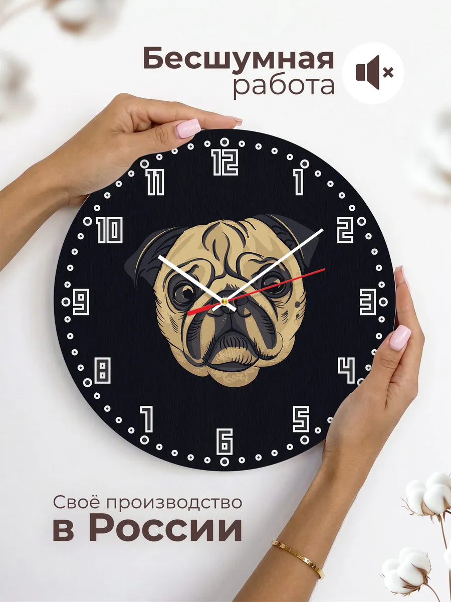 Часы настенные "с Мопс арт картинка" — фото 6