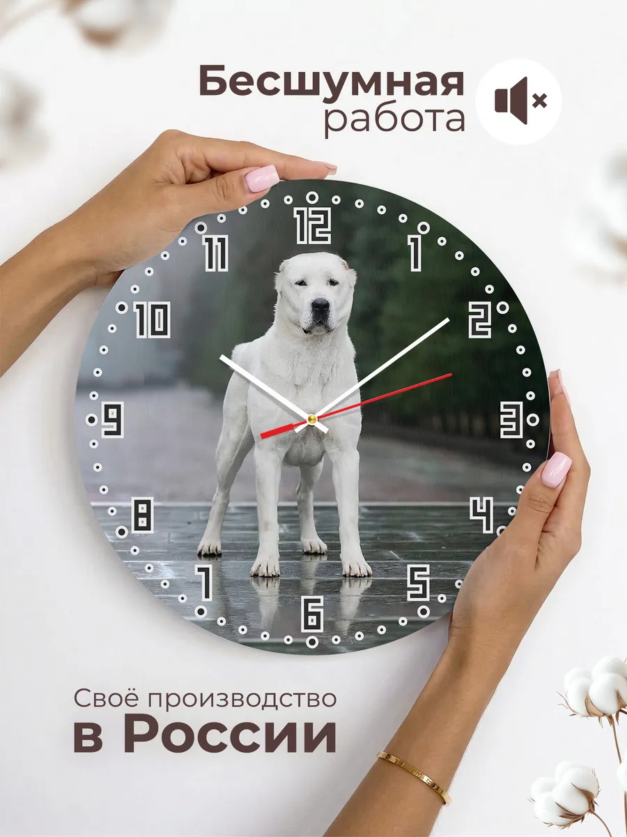 Часы настенные "Среднеазиатская овчарка порода" — фото 6