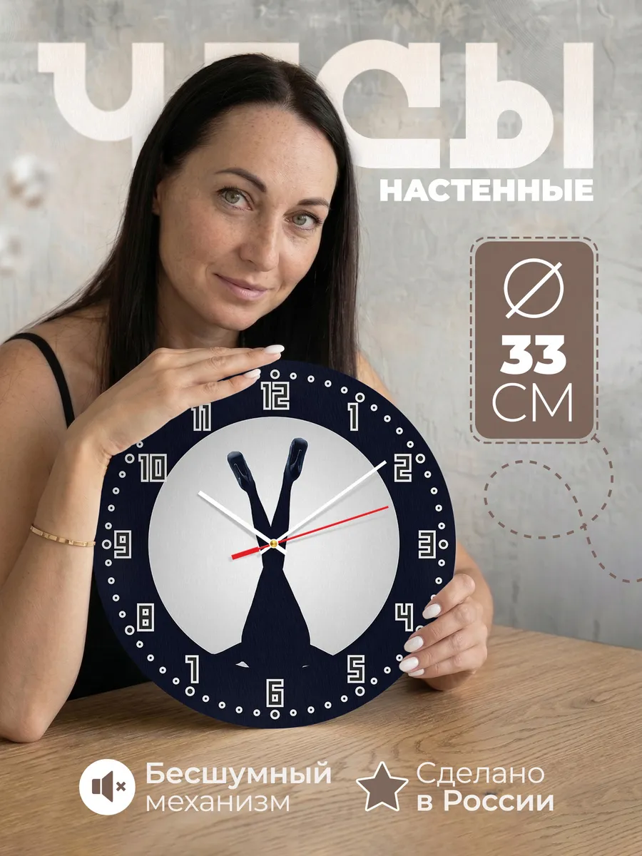 Часы настенные "Стрипклуб"