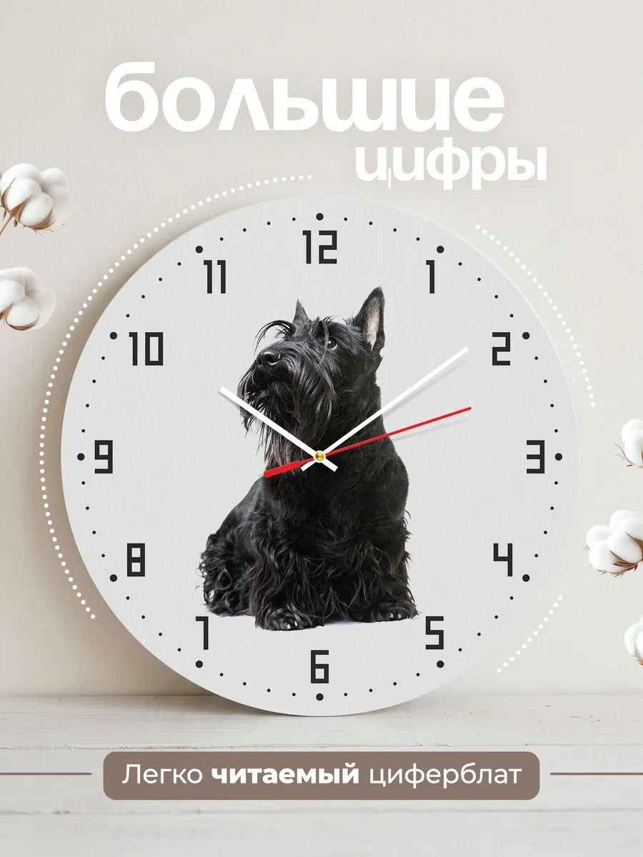 Часы настенные "с собакой Шотландский терьер" — фото 2