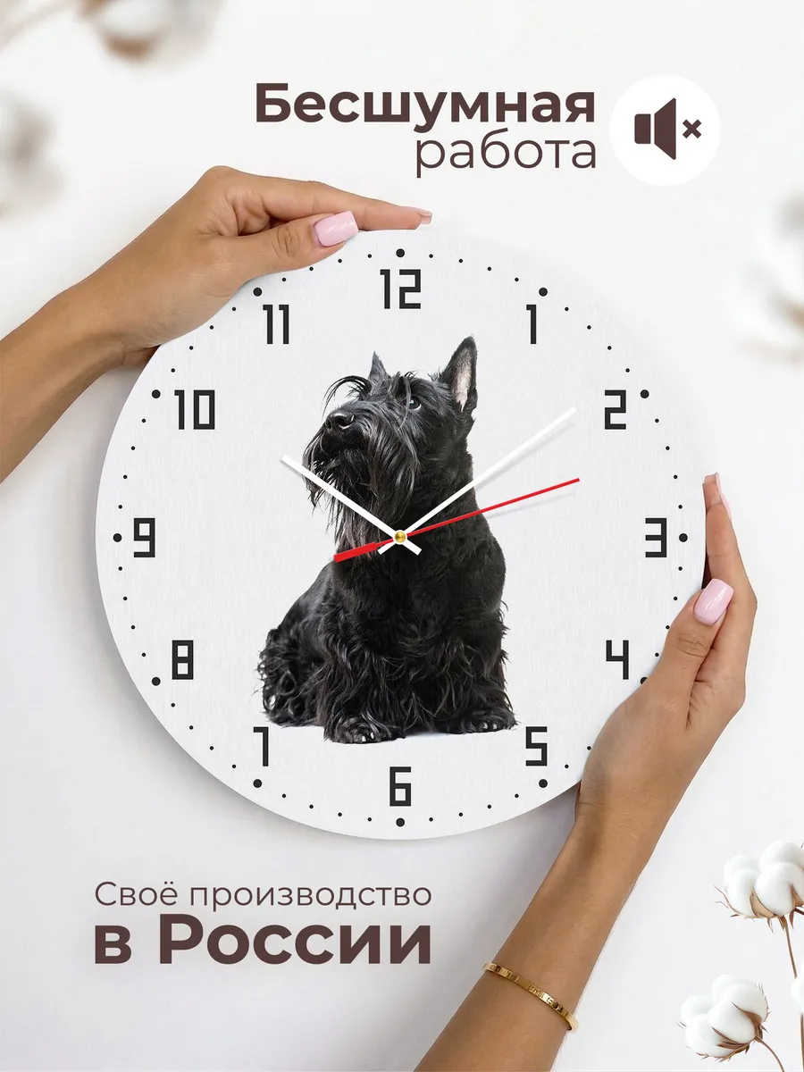 Часы настенные "с собакой Шотландский терьер" — фото 6