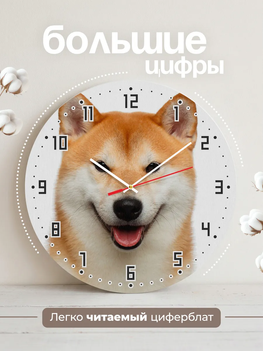 Часы настенные "Сиба-ину" — фото 2