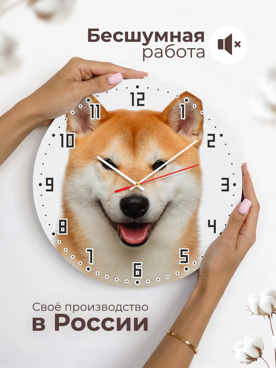 Часы настенные "Сиба-ину" — фото 6