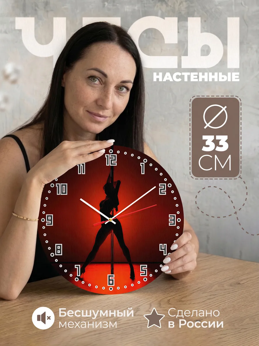 Часы настенные "ярко красные в Стриптиз клуб"