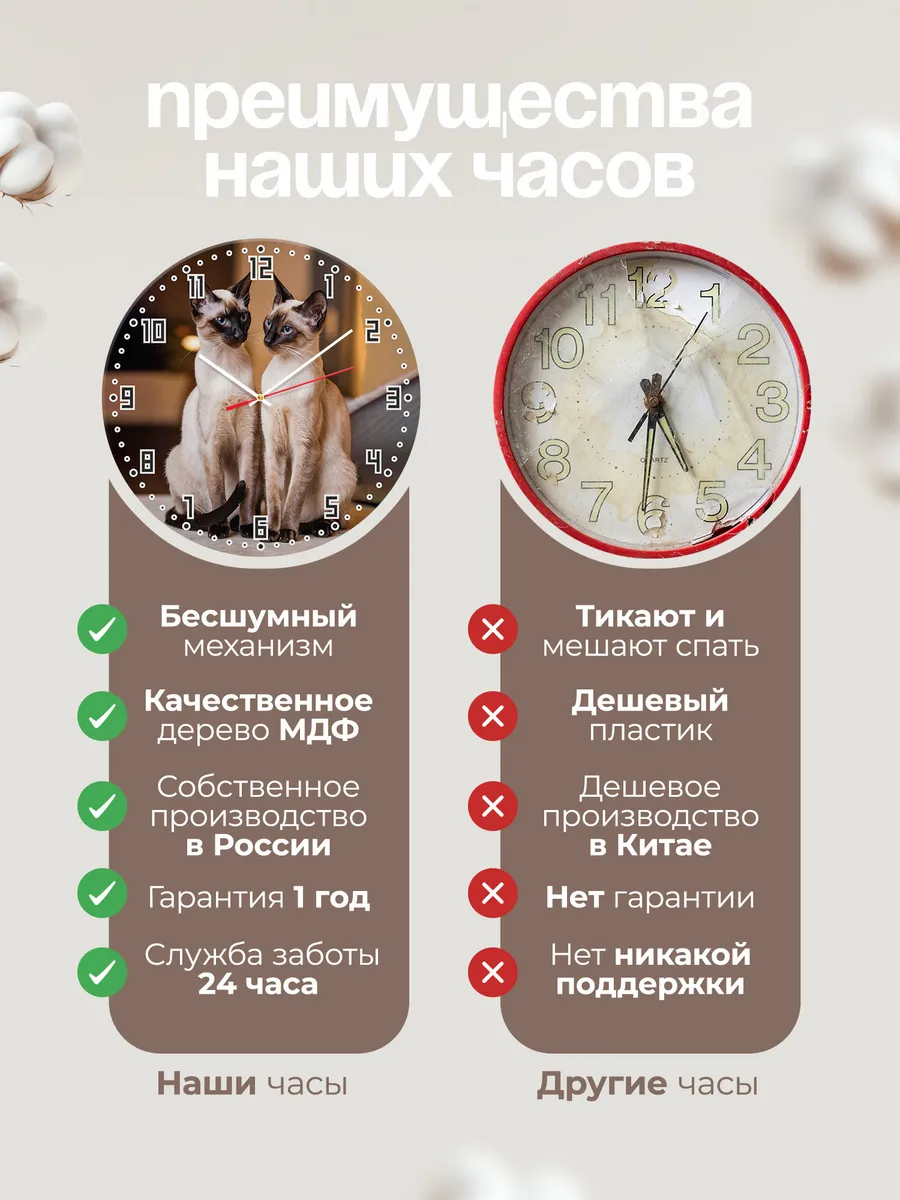 Часы настенные "Сиамская кошки" — фото 10