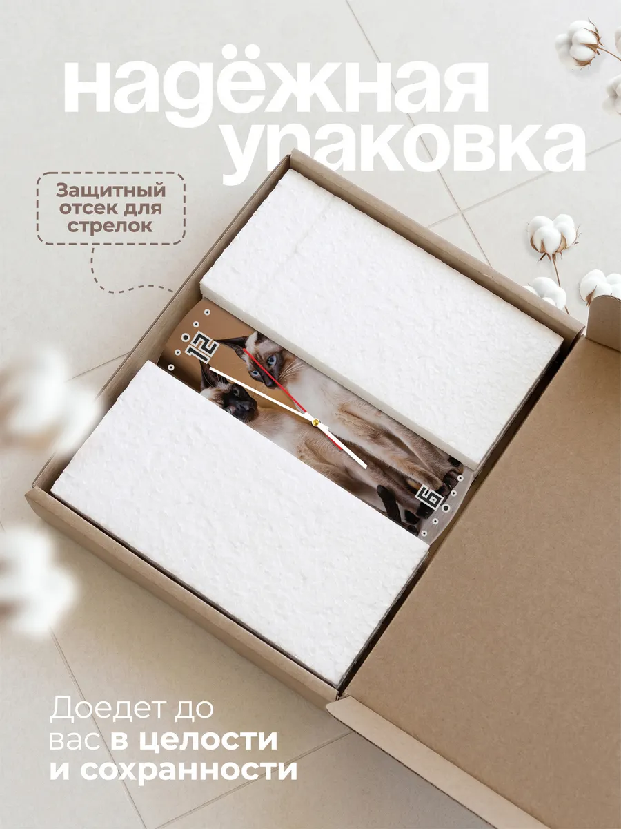 Часы настенные "Сиамская кошки" — фото 9
