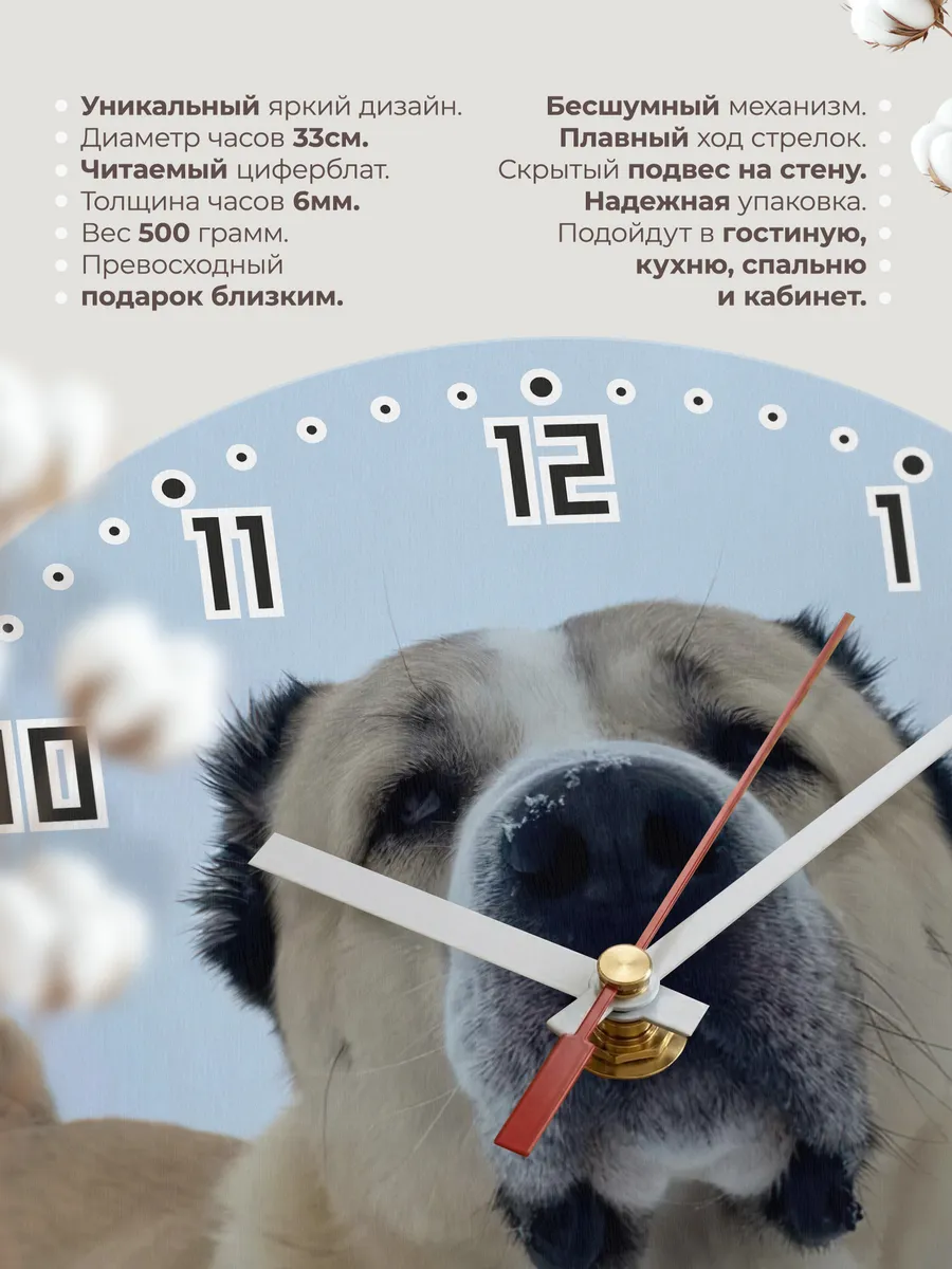 Часы настенные "Среднеазиатская овчарка" — фото 11