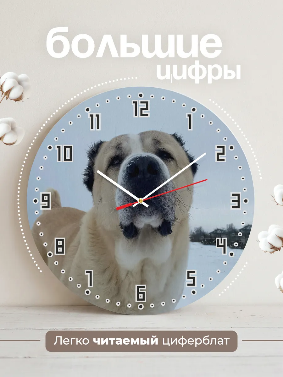 Часы настенные "Среднеазиатская овчарка" — фото 2