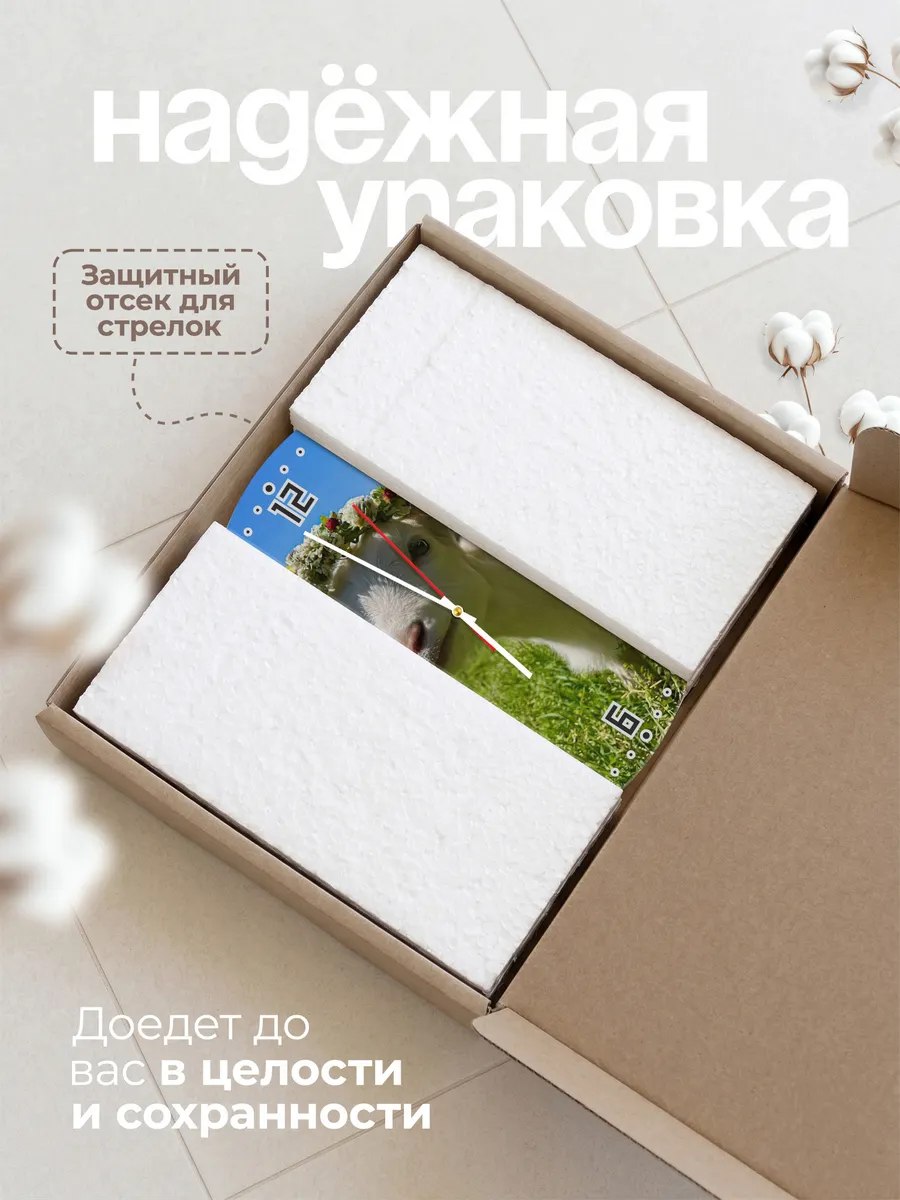 Часы настенные "с Козочкой" — фото 9