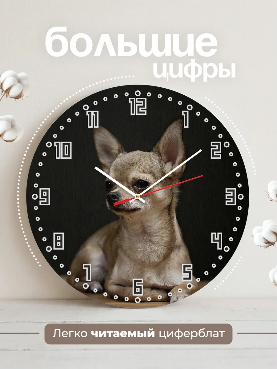 Часы настенные "с породой Чихуахуа" — фото 2