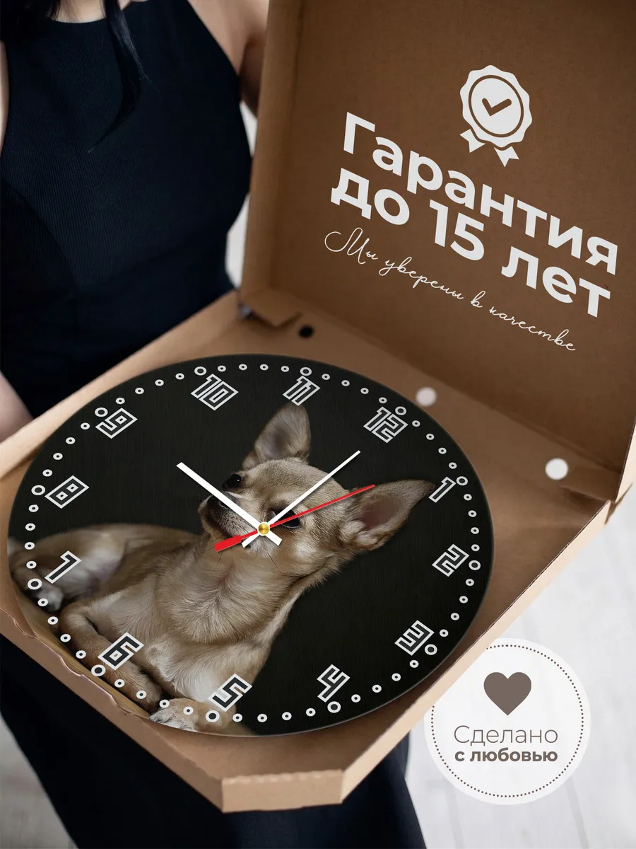 Часы настенные "с породой Чихуахуа" — фото 3