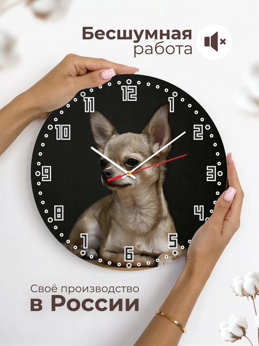 Часы настенные "с породой Чихуахуа" — фото 6