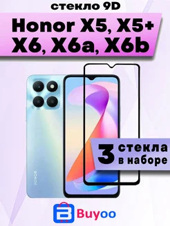 Защитное стекло 9D 3шт для Honor X5, X5 Plus, X6, X6a, X6b B