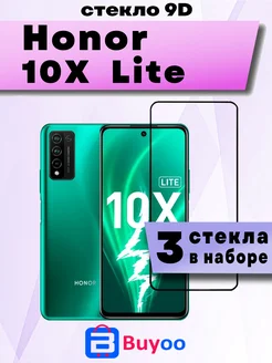 Защитное стекло 9D 3шт для Honor 10X Lite Buyoo