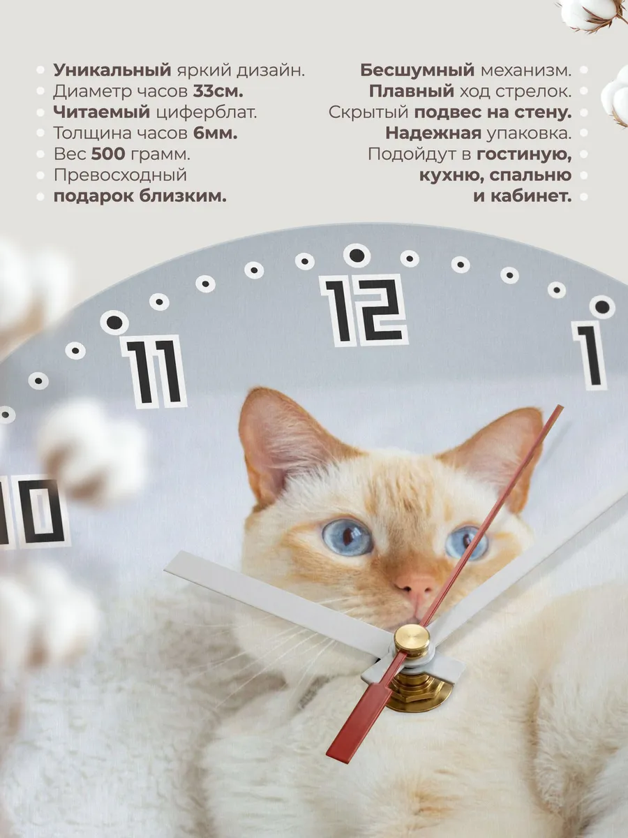 Часы настенные "тайская кошка" — фото 11