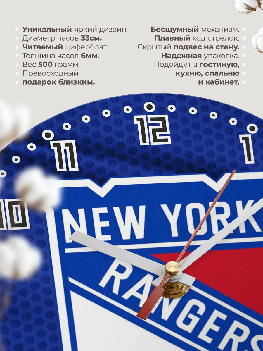Часы настенные "Хоккейный клуб New York Rangers" — фото 11