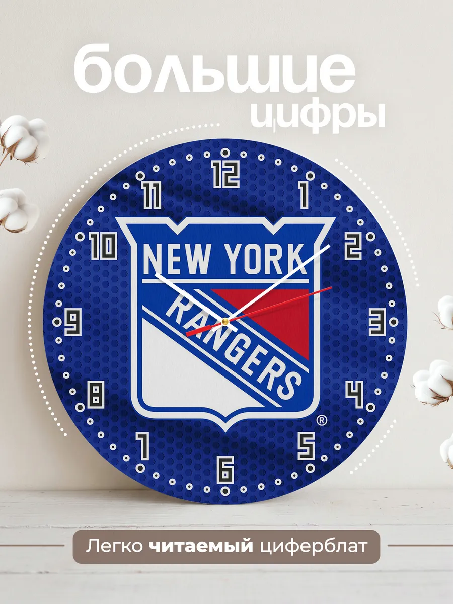 Часы настенные "Хоккейный клуб New York Rangers" — фото 2