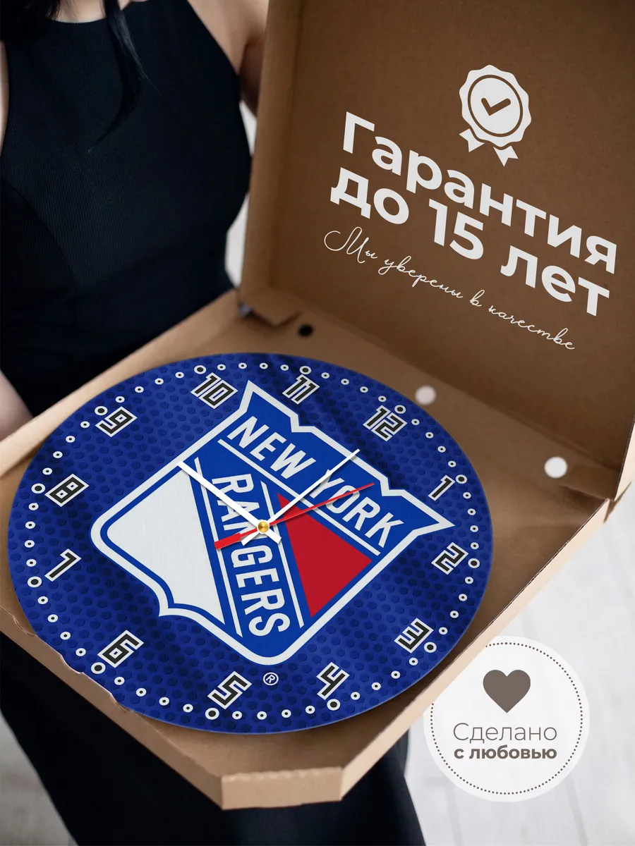 Часы настенные "Хоккейный клуб New York Rangers" — фото 3